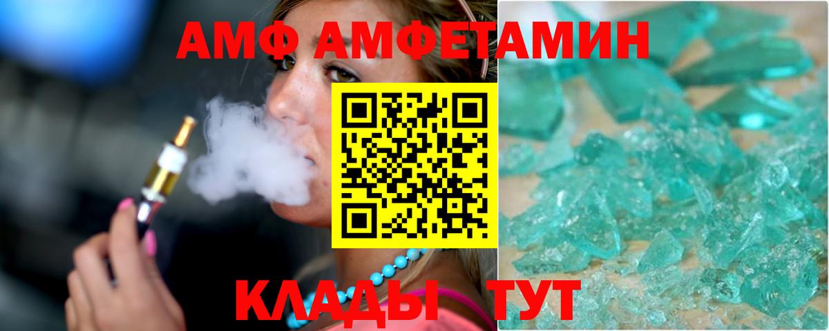 АМФЕТАМИН Premium  Вход с VPN  Амфетамин  Бор 