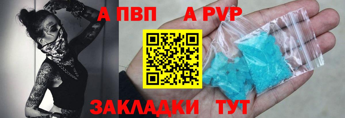 A PVP СК  Alpha-PVP СК  Alfa_PVP СК  Бор  Вход с VPN 
