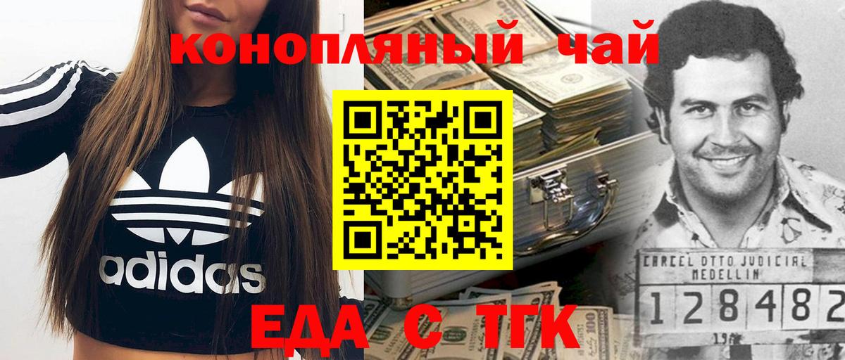 Cannafood конопля  Вход с VPN  Бор 