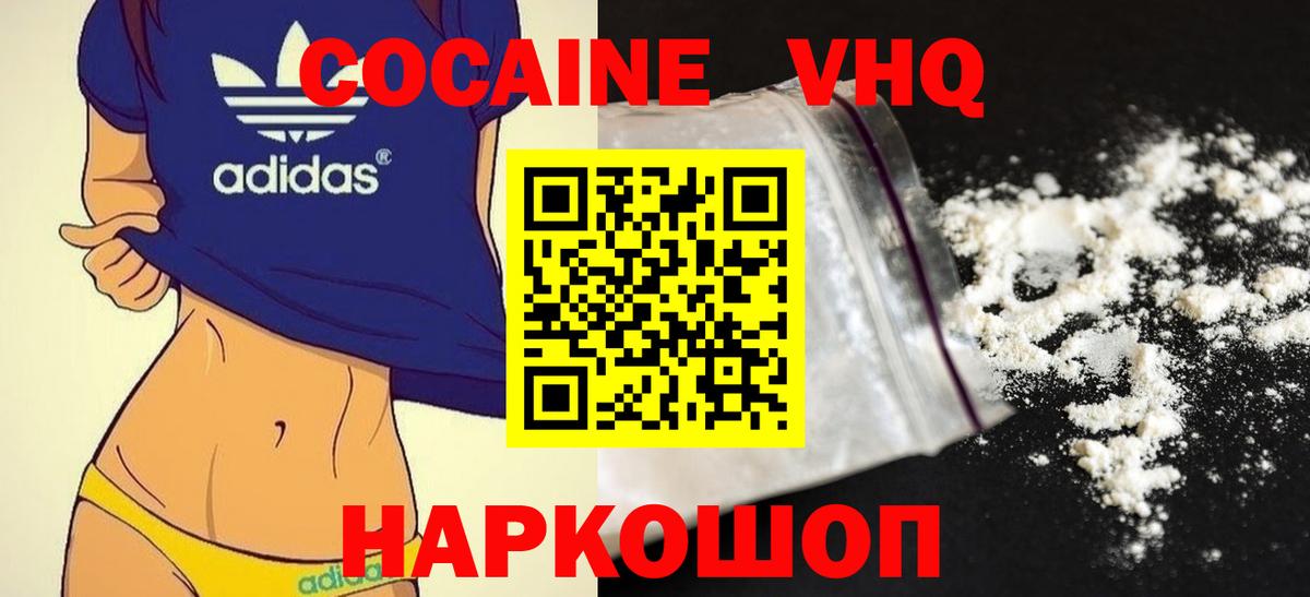КОКАИН Перу  Вход с VPN  Бор  Кокаин Колумбийский 