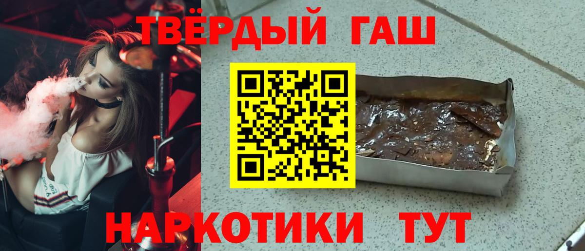 ГАШИШ 40% ТГК Бор