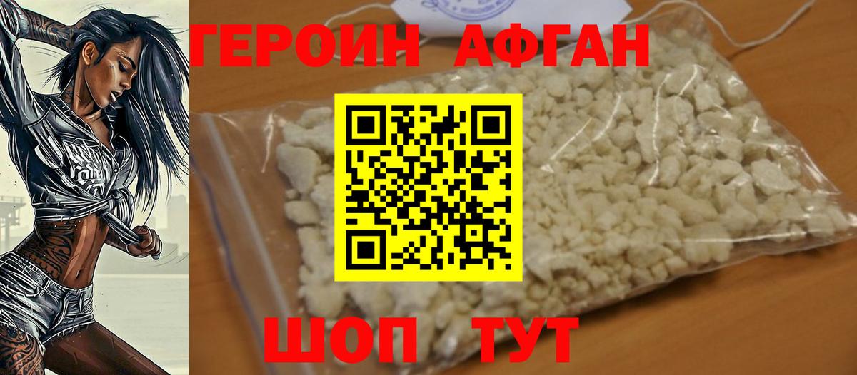 Бор  Героин VHQ  Вход с VPN 