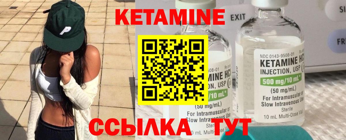 КЕТАМИН VHQ Бор