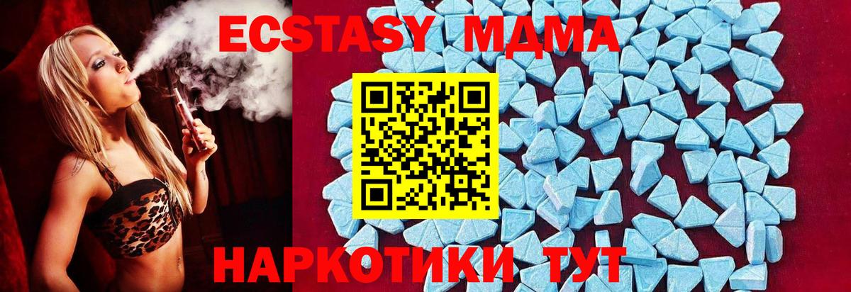 Бор  МДМА VHQ  МДМА crystal  МДМА  Вход с VPN 
