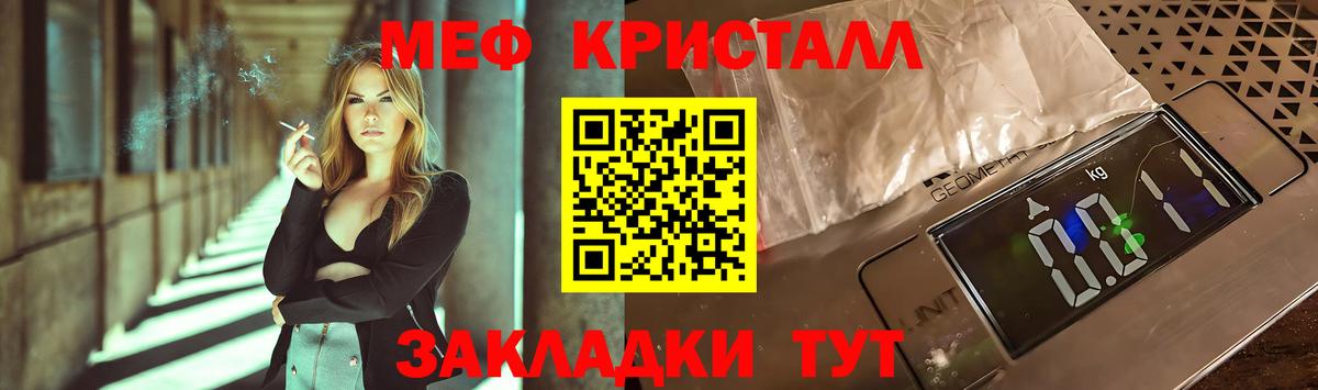 Мефедрон  Бор