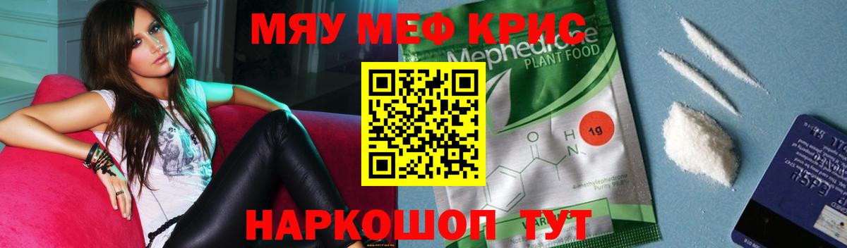 МЕФ мяу мяу  Вход с VPN  Бор  МЯУ-МЯУ VHQ 