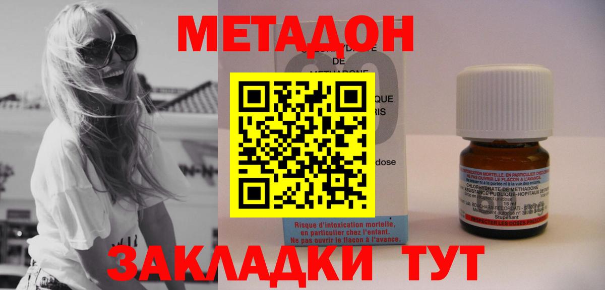 Метадон methadone Бор