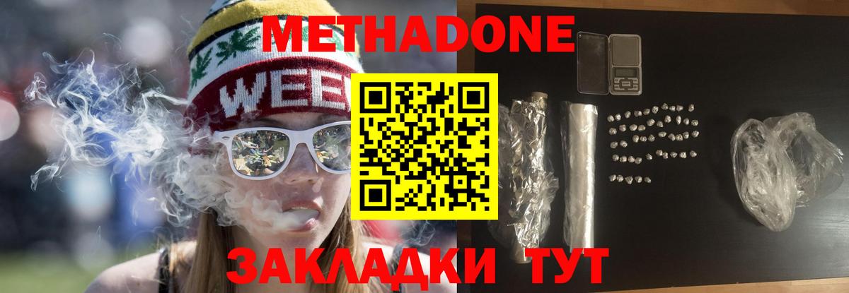 kraken зеркало  Метадон кристалл  Вход с VPN  МЕТАДОН мёд  Бор 