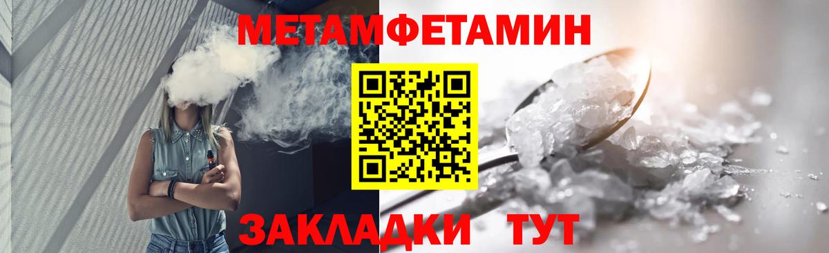 Первитин Methamphetamine  Вход с VPN  Бор 