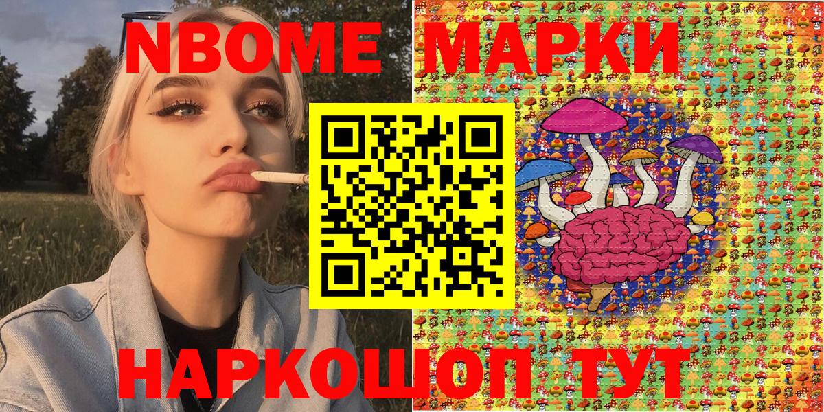 Бор  Марки 25I-NBOMe 1500мкг  Марки N-bome  Вход с VPN 