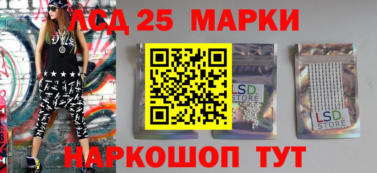 Марки NBOMe 1,8мг Бор