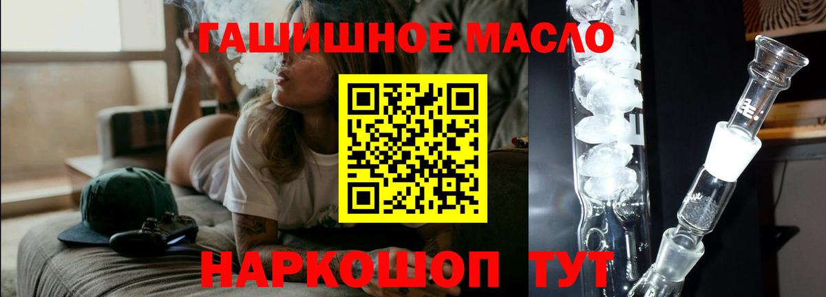 МЕГА рабочий сайт  Дистиллят ТГК гашишное масло  ТГК гашишное масло  Вход с VPN  Бор 